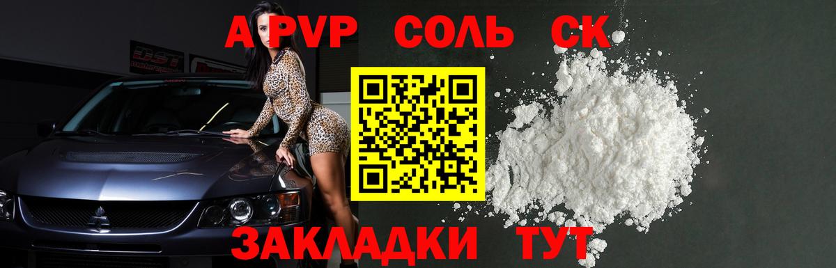 A PVP СК КРИС Острогожск