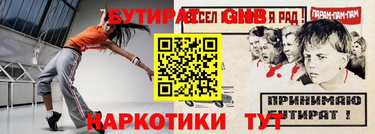 Бутират вода  Бутират  Острогожск  Вход с VPN 