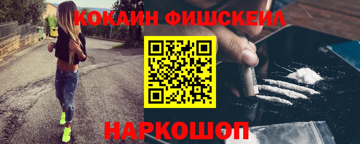 COCAIN Колумбийский Острогожск