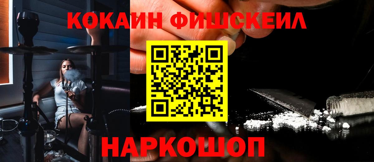 COCAIN VHQ  Cocaine 99%  Вход с VPN  Острогожск 