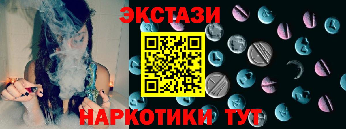 Ecstasy mix  наркошоп  Ecstasy Punisher  ЭКСТАЗИ  Острогожск  Вход с VPN 