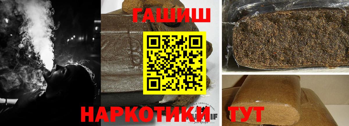 ГАШ  ГАШИШ хэш  Вход с VPN  Острогожск  ГАШ 40% ТГК 