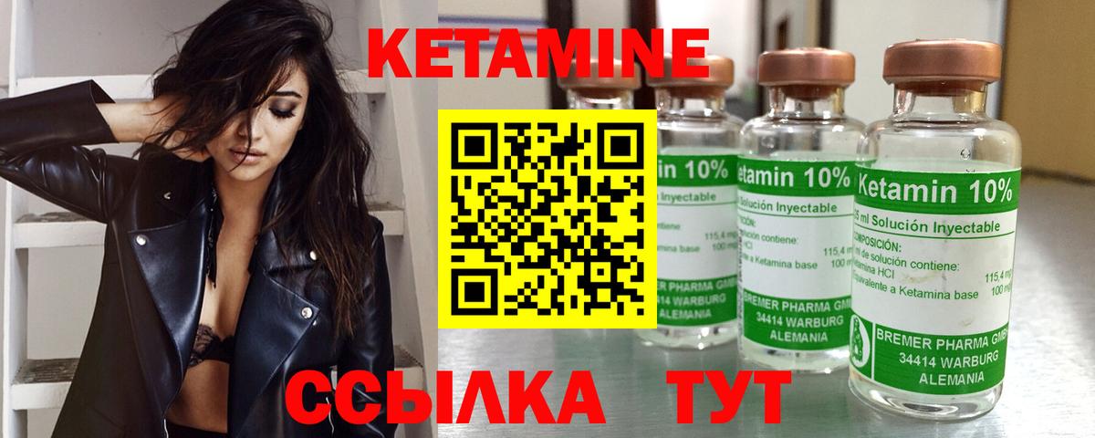 КЕТАМИН ketamine  дарк нет состав  Острогожск  Кетамин VHQ  Вход с VPN 