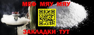 меф Туймазы