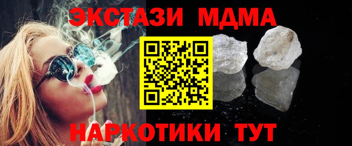 Острогожск  MDMA  Вход с VPN  МДМА crystal  MDMA кристаллы 