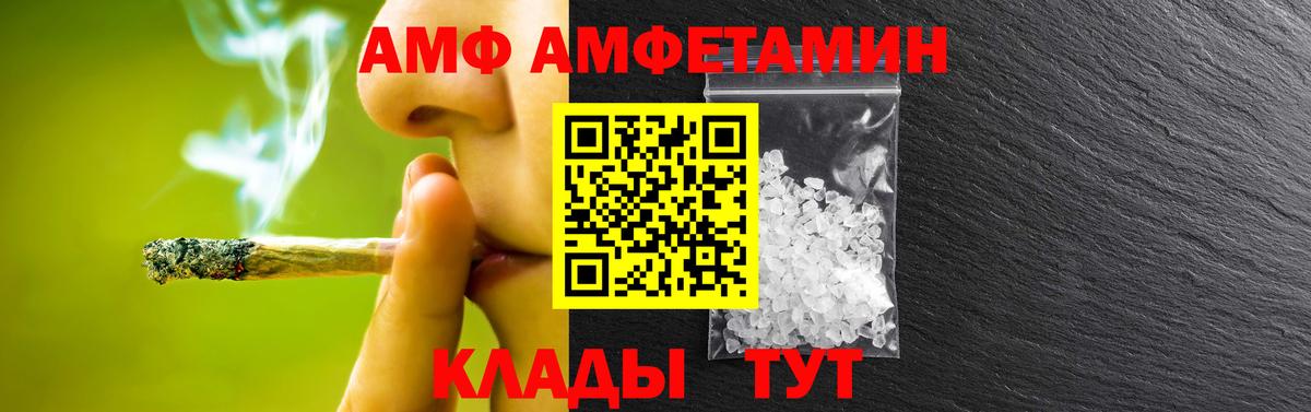МЕТАМФЕТАМИН Декстрометамфетамин 99.9% Острогожск