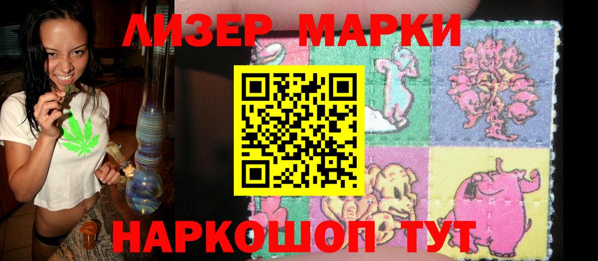 Марки N-bome 1,5мг  Вход с VPN  Острогожск 