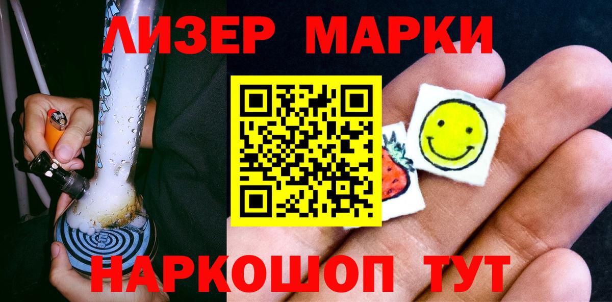 Наркотические марки 1500мкг Острогожск