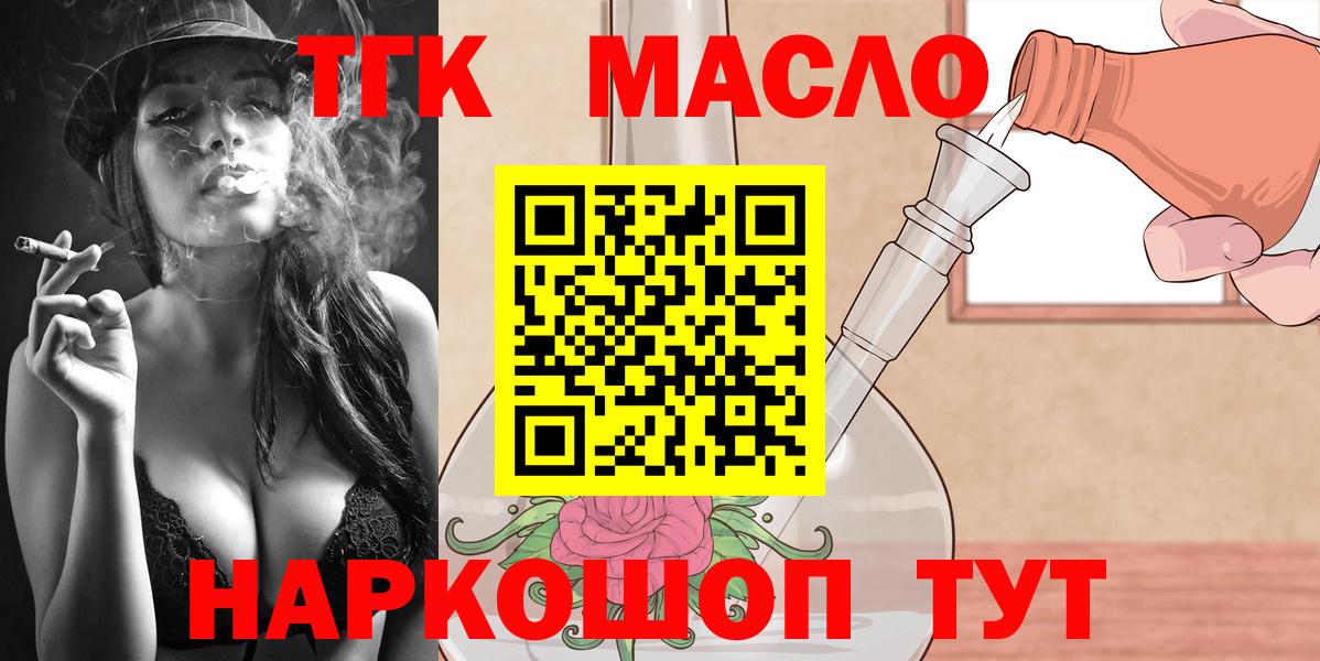 Дистиллят ТГК вейп  Вход с VPN  Острогожск 