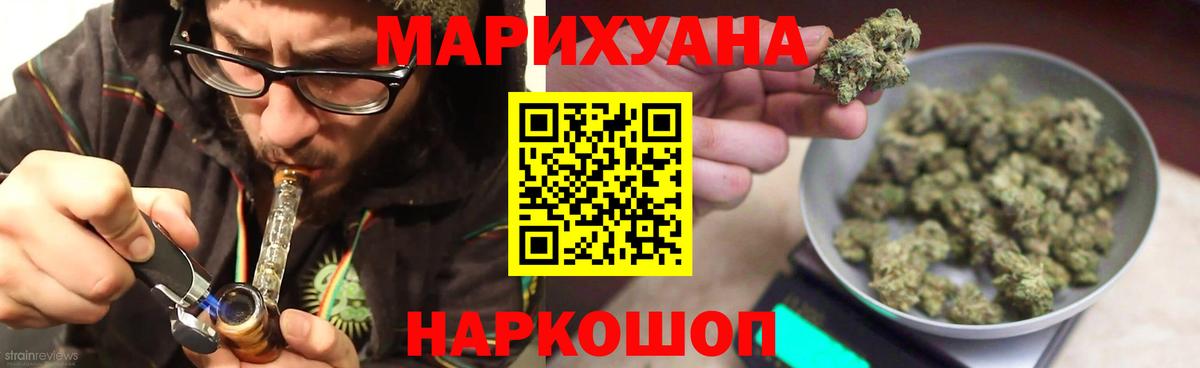 МАРИХУАНА индика  Бошки Шишки Ganja  МАРИХУАНА LSD WEED  Вход с VPN  Острогожск 